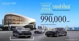 Mercedes-Benz Certified by Primus Autohaus รับซื้อ
